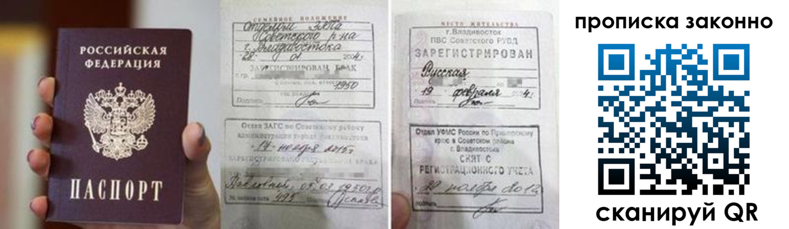 временная регистрация в квартире в Калачинске