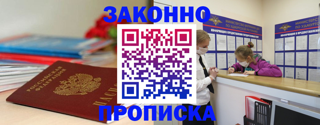 найти адрес прописки в Калачинске