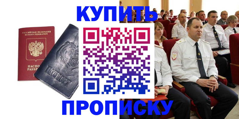 временная регистрация адрес в Калачинске